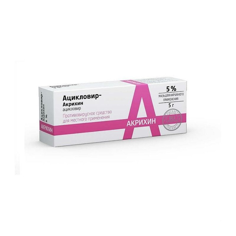 Aciclovir sandoz prix