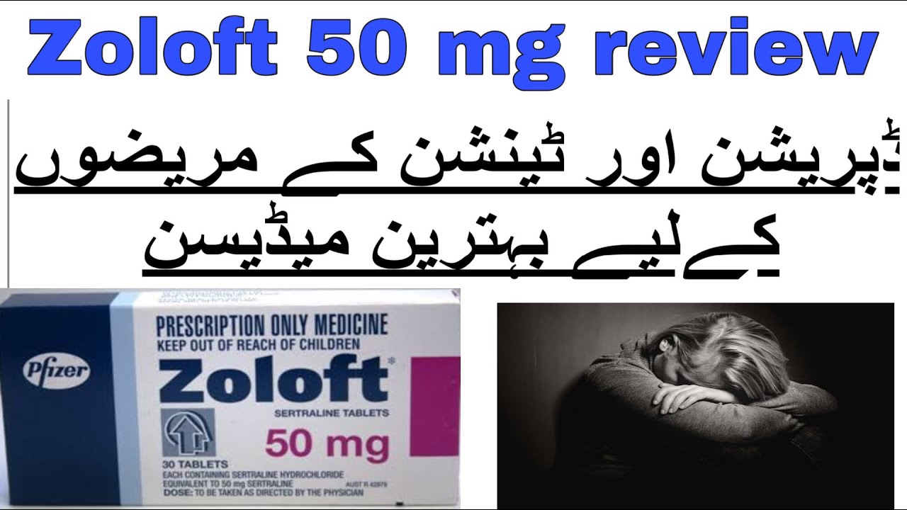 Zoloft 50mg Ms