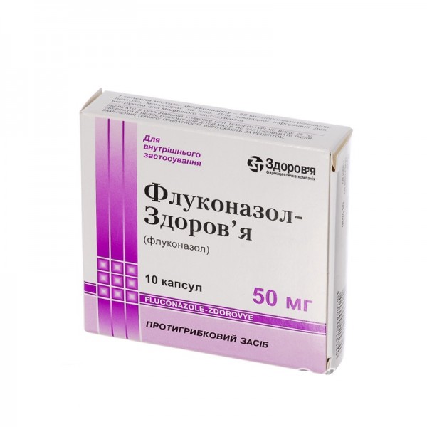 Fluconazole 50mg