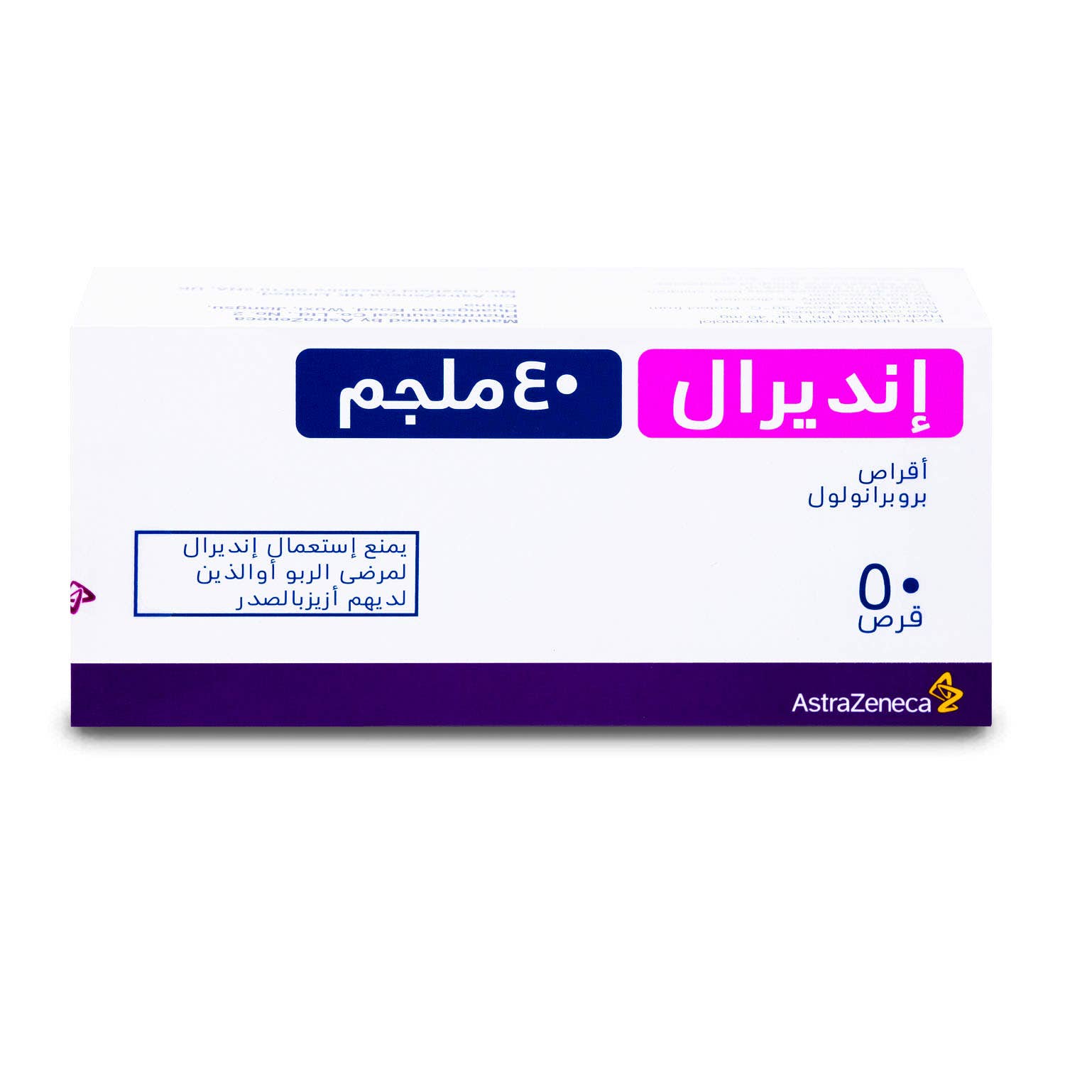 propranolol 40 mg prix