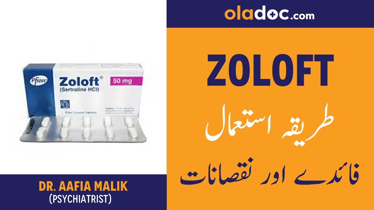 Zoloft 50mg Ms